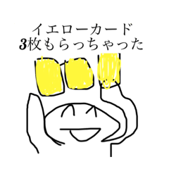 [LINEスタンプ] サッカー部でも使い道が分からないスタンプ