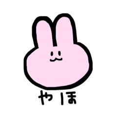 [LINEスタンプ] カラフルなうさぎたちのスタンプ