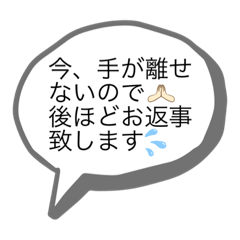 [LINEスタンプ] 既読スルー回避！とりあえずのお返事
