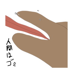 [LINEスタンプ] 人間とはりた