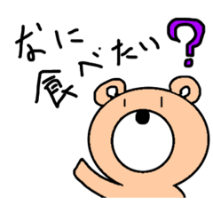 [LINEスタンプ] ご飯なんにする？メイン編