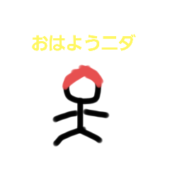 [LINEスタンプ] 語尾にニダをつける最強のぼう人間