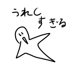 [LINEスタンプ] おばけのぴーすけ8