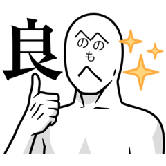 [LINEスタンプ] へのへのもへじの、ご挨拶