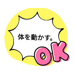 [LINEスタンプ] 楽しくなる『言葉』スタンプ