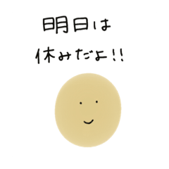 [LINEスタンプ] あなたに寄り添う大豆くん