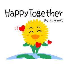 [LINEスタンプ] Happy Together 幸せのひまわり 英語で挨拶