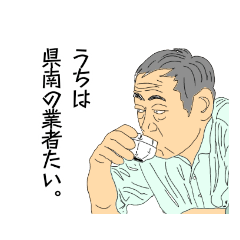 [LINEスタンプ] 俺の仕事⑧