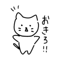 [LINEスタンプ] ゆる〜いしろねこ