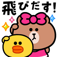 [LINEスタンプ] 飛び出す！チョコとサリーの挨拶スタンプ