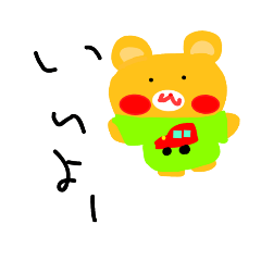 [LINEスタンプ] 小学3年生が描いたくますたんぷ