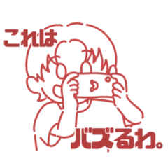 [LINEスタンプ] 自由な私達のスタンプ2