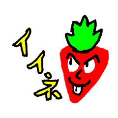 [LINEスタンプ] 出っ歯フルーツスタンプ