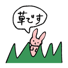 [LINEスタンプ] 草が生えたよ！自然豊かなスタンプ