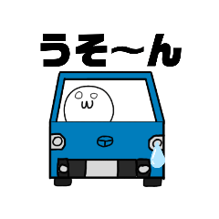 [LINEスタンプ] 町中でよく見る車シリーズ(1)