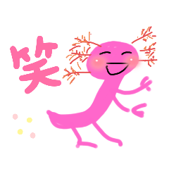 [LINEスタンプ] ゆるめのウーパールーパー