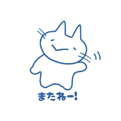 [LINEスタンプ] ねこた∞