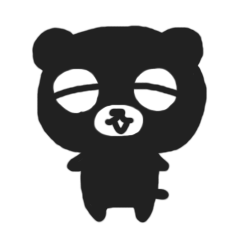 [LINEスタンプ] 甘えん坊な黒クマのスタンプ