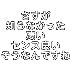 [LINEスタンプ] 話が長い。愛想笑い。相槌。疲れる。共感
