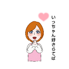 [LINEスタンプ] 新潟方言/告白 #1