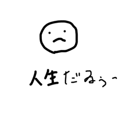 [LINEスタンプ] 顔がだるいくん追加版