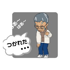 [LINEスタンプ] こじろう爺さんのスタンプ