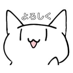 [LINEスタンプ] しろねこ〜ゆるっとスタンプ