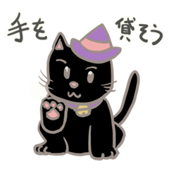 [LINEスタンプ] 魔女子さんの黒猫