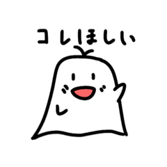 [LINEスタンプ] あほげのおばけ