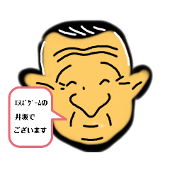 [LINEスタンプ] ガンバレ いさかくん