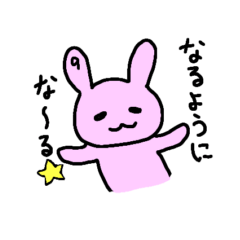 [LINEスタンプ] 数字うさぎNo.9の日常スタンプ