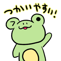 [LINEスタンプ] 使いやすいけろった