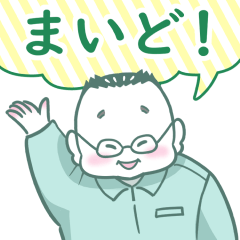 [LINEスタンプ] メガ君の日常スタンプ【作業服】