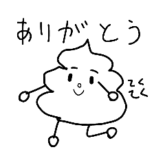 [LINEスタンプ] テクテクうんちくん