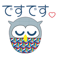 [LINEスタンプ] ふくろう＊日常基本あいさつ
