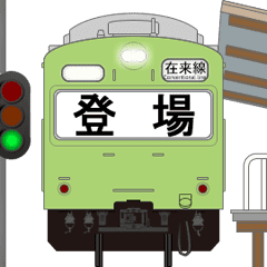 [LINEスタンプ] 電車と駅 2