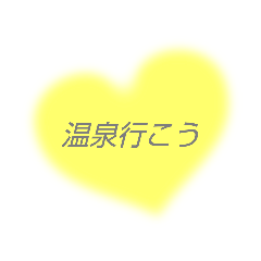 [LINEスタンプ] ハートシンプイエロー