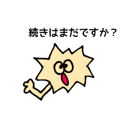 [LINEスタンプ] はだいろお星さま3