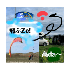 [LINEスタンプ] モーターパラグライダー高D aご機嫌マオイ