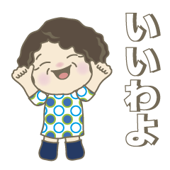 [LINEスタンプ] 日常よく使う言葉。No46