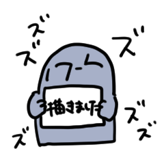 [LINEスタンプ] ズ部スタンプ