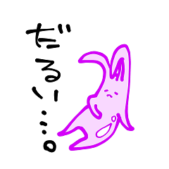 [LINEスタンプ] すらいむ(？)うっさぎ。【五月病】