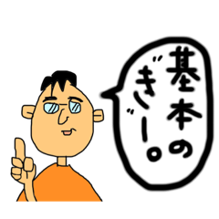 [LINEスタンプ] 俺が噂のGMさ