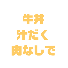 [LINEスタンプ] 完全ネタ文字スタンプの画像（メイン）