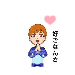 [LINEスタンプ] 栃木方言/告白  #1