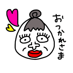 [LINEスタンプ] おば娘1