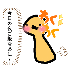 [LINEスタンプ] キノコの子LINEスタンプ第二弾！！