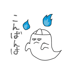 [LINEスタンプ] おばけは見てる