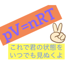 [LINEスタンプ] Aによる理系スタンプdesu