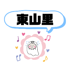 [LINEスタンプ] 台湾台北市士林区行政区②おばけはんつくん